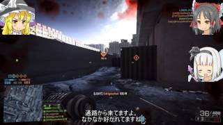 【BF4】今更ゆっくり実況？全マスタグ取得を目指して：54