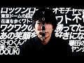 【新日本プロレス】衝撃の復帰宣言 YOH インタビュー【2024.10.24開幕！ SUPER Jr. TAG LEAGUE 2024 ～Road to POWER STRUGGLE ～】