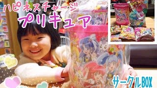 ハピネスチャージ♡プリキュア　X’masサークルBOX