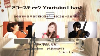 歌謡曲から子供向けまで！ゆったり楽しむアコースティックLIVE♪ニコットミュージック