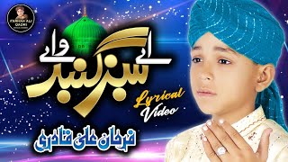 Farhan Ali Qadri - Aye Sabz Gumbad Wale - Heart Touching Naat - Lyrical Video