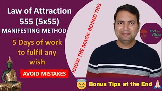 Law of Attraction 555 (55x5) MANIFESTATION technique✅AVOID MISTAKES✅USE the MAGIC✅The Complete Guide