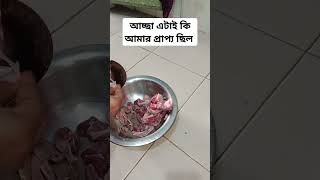 আচ্ছা এটাই কি আমার অপরাধ ছিল। #reels, #reelschallenge, #foryoupagereels, #foryouシ, #fypシ゚viralシ,