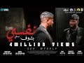 مهرجان بشوف نفسي | مسلم ( خدت المنهج ) Muslim 2021 (official Video)