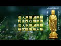 amituofo 阿弥陀佛 四字五音 女声 1小时 念佛成佛 凡所有相 皆是虚妄 buddha music