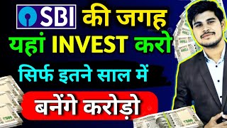 SBI की जगह यहाँ INVEST करें रिटर्न 77%    SIP 1000 बनेंगे 8 करोड़   Best SBI Mutual Fund Plan