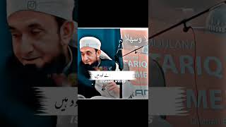 molana Tariq Jameel new bayan #viral #islamicsound #viralvideo