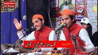 Lakhan Ujre Wasaye Ali Ne || Qalab Abbas Ali Sheraz Qawal Offical || new Qawali 2022