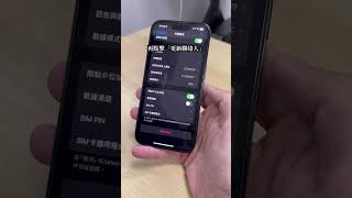 【eSIM刪除方法】用完的eSIM記得這樣刪除喔！免得下次搞不清楚哪個是哪個！