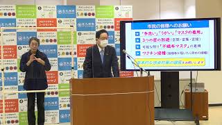 令和4年(2022年)2月2日北九州市長定例記者会見