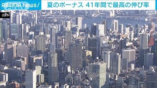 大企業のボーナス好調　10％超える業種が多数(2022年6月21日)