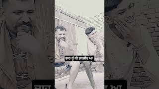 ਚਾਹ ਨੂੰ ਕੀ ਤਕਲੀਫ ਆ #youtube  viral reels #comedy  viral reels #waheguru  ji# Punjabi viral reels