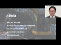 4【セッション①事例発表：山陽環境開発株式会社】令和５年度 働き方・休み方改革シンポジウム