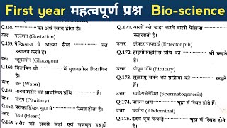 Anatomy physiology and Microbiology Most Important Questions - GNM first year Exam के लिए महत्वपूर्ण