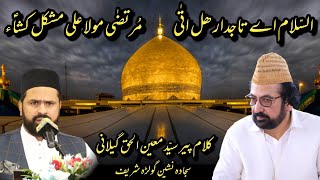 Aslam Ay Tajdar e Hal Ata| Salam Mula Ali A.S |  Syed Zabeeb Masood Shah Sahib | GSTV