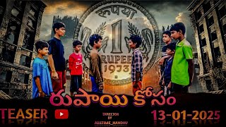 రుపాయి కోసం ||Teaser || Friendship || Full video ||13-01-25||#love #friends #friendship #viralvideo