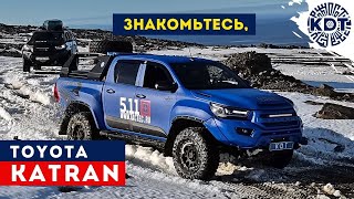 Знакомьтесь, Toyota Katran!