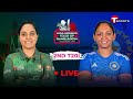 Live | Bangladesh Women vs India Women | 2nd T20i | Cricket | T Sports
