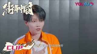 CUT： 早年地下街舞表演视频曝光！刘雨昕谈作为THE9成员出道后自己生活的改变 | 街舞中国 | 优酷纪实 YOUKU DOCUMENTARY