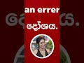 සක්විති සර්ගෙන් මේ දැන් ඔබට නොමිලේ ඉංග්‍රීසි ව්‍යාකරණ පුහුණු සජීවී පාඩමක් sakvithi english grammar