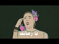 Nasak - Lyric Video (Arabic)