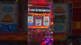 エヴァンゲリオン勝利への願い　暴走チャレンジ　暴走モード突入！？　大したことなかったわ