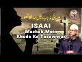 Concept Of God in Christianity | Isaiyat Mein Khuda Ka Tasawwur By Dr Zakir Naik (Urdu | Hindi)