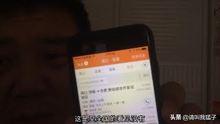 猛子在手机上配货，周口至四川拉大蒜，一问价格260一吨，打扰…