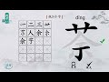 離譜的漢字《離譜找字》 荼