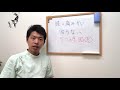 【公開】膝の痛みが治らない５つの原因⑤姿勢が悪い〜大阪の整体〜