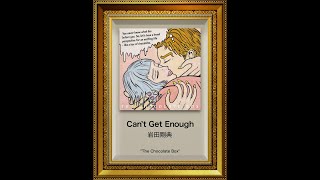 岩田剛典 - Can't Get Enough (Official Visualizer)