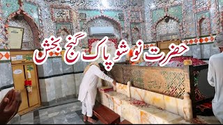 Nosho pak darbar | visit of noshah pak darbar | fateh parhny aye | part2