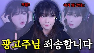 나 이제 광고 안 주면 어떡하지