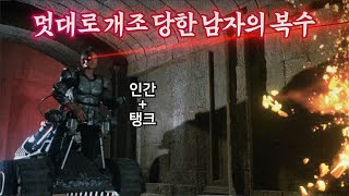 복수를 위해 뭉친 전사들 (병맛 주의) | 결말 포함