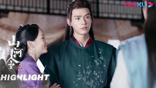 ENGSUB 阿絮调侃老温白菜被猪拱了 老温像极了老父亲 | 【山河令 Word Of Honor】| 张哲瀚/龚俊/周也/马闻远/孙浠伦陈紫函/寇振海/黑子 | 古装武侠片 | 优酷 YOUKU