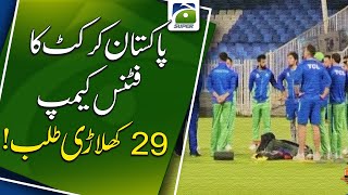 Pakistan cricket fitness camp, 29 players wanted | Geo Super
