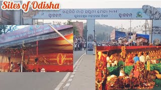 Khandagiri  Magha Saptami Mela 2025| ସାଧୁ ସନ୍ଥ ପୂର୍ଣ୍ଣ ମହାକୁମ୍ଭ ମେଳା | Bhubaneswar | Odisha