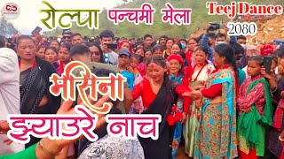 बबाल नाच मसिना पन्चमी मेला 2080 || Pachami mella rolpa || @rolpaofficial