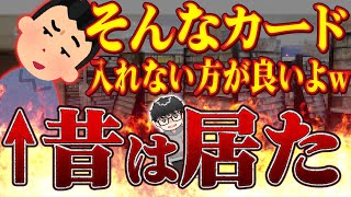 【マ？】TCG歴16年が語る『競技勢・カジュアル勢の歴史』※個人の感想です【シーアーチャー切り抜き/遊戯王/マスターデュエル】