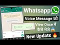 how to send whatsapp voice messages in view once | Whatsapp New Update | Whatsapp new feature