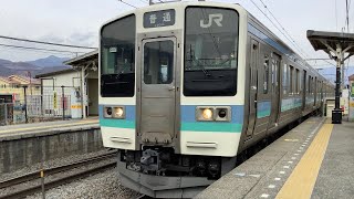 春日居町駅限定　高速通過、発着集　　中央本線、中央本線特急、貨物