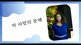 【호오포노포노】당신의 기억이 깨닫게 해주는 것