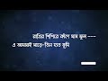 jodi nirbashon dao sunil gangopadhyay যদি নির্বাসন দাও @sraboniofficial sraboniofficial