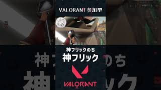 うますぎるヘッドハンター【VALORANTきりぬき】#shorts #valorant