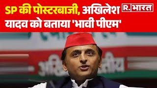 SP की पोस्टरबाजी, Akhilesh Yadav को बताया 'भावी PM' | R Bharat