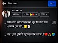 যার পৃথিবী জুড়েই আম থাকবো..❤️👩‍❤️‍👨🌏 status bangla video whatsapp