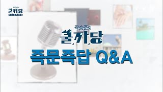 [즉문즉답 Q\u0026A] 그것이 궁금하다 코로나 19!! | 곽승준의 쿨까당 COOLKKADANG EP.372