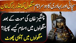 Sultan Ruknuddin Baibars Ep10 | How Did Islam Spread Among Mongols After the Death of Genghis Khan?