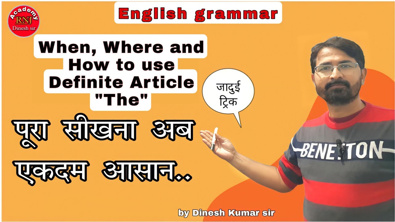 How To Use Definite Article The Learn English Speaking Practice