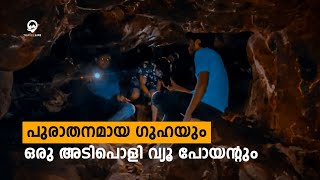 Old Cave In Pala | Kadukum Para View Point | Kottayam |Travel Life